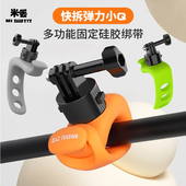 米丢适用大疆action6 5pro 3运动相机骑行支架360x4骑行自行车支架insta360小q骑行固定柔性支架gopro支架