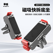 Nano快装 配件折叠1 4口转gopro接口支架拓展action5pro 米丢适用大疆action6运动相机磁吸底座Osmo 3配件