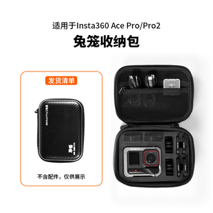 米丢适配影石Insta360acepro/2兔笼收纳包街拍套装收纳包户外便携手提包防摔防水手柄迷你机身包acepro配件