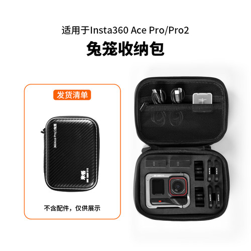 适配acepro/2兔笼收纳包