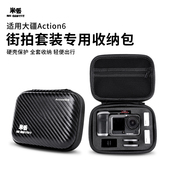 米丢适用DJI大疆action6街拍套装 收纳包action5pro收纳包便携手提包防摔防水迷你小号保护套壳action6配件