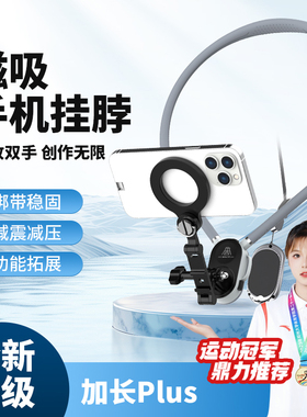 米丢手机支架vlog磁吸拍摄骑行action4/5运动相机胸前视角直播钓鱼70cm挂脖支架360x4/x3acepro挂脖支架
