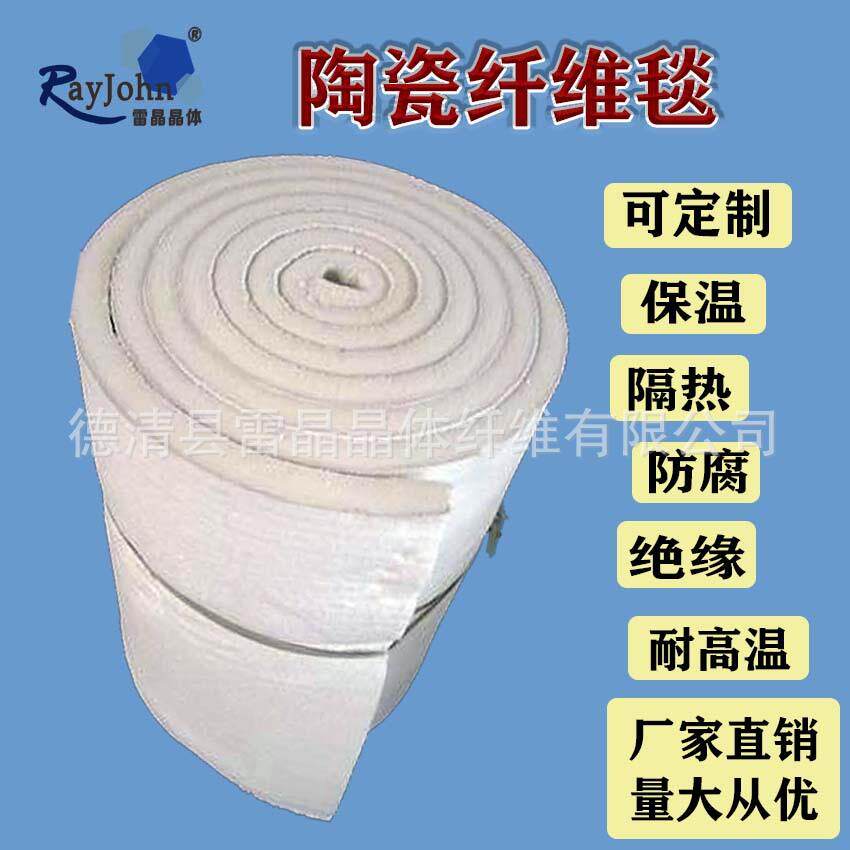 耐温1400°铝陶瓷纤维毯窑炉