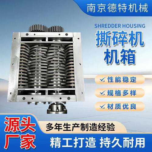 撕碎机机箱小型厨余垃圾破碎机刀箱箱体双轴破碎机机箱南京厂家