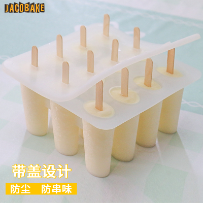 12连雪糕冰棒硅胶模具食品级家用diy自制加厚大号冰棍冰淇淋模具