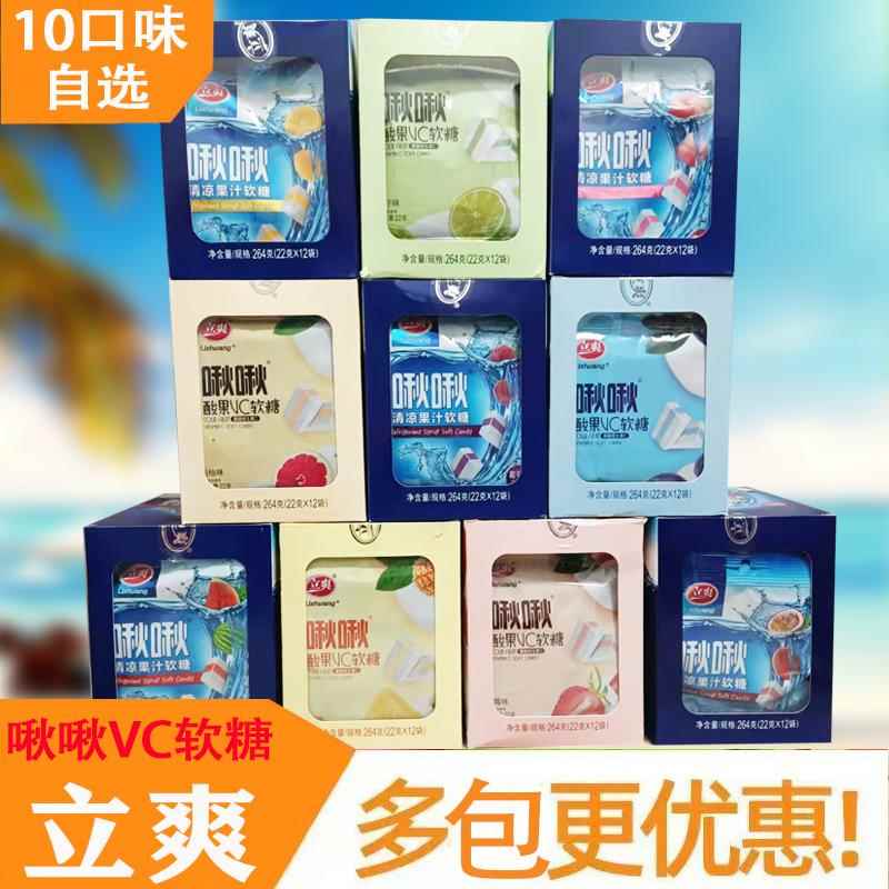 啾啾糖22g清凉水果汁VC软糖蓝莓青柠草莓10种口味学生小零食