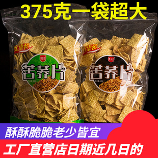 苦荞片酱汁牛排味五黑脆锅巴酱香香辣原味膨化解馋零食品