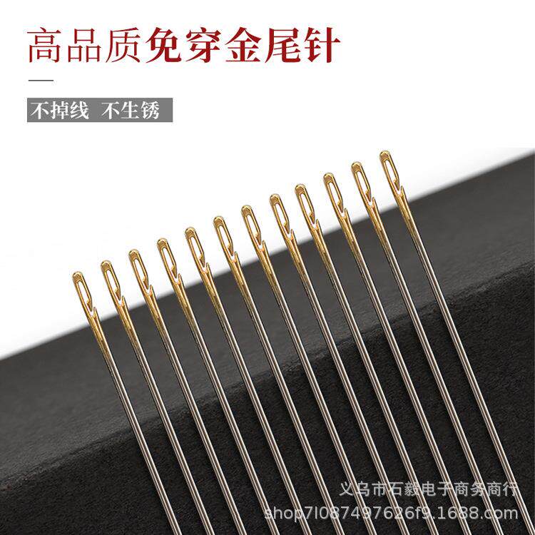 盲人针手缝针手工针大眼针老人针缝纫针免穿针免穿针侧孔不用穿线
