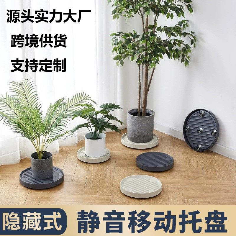 可移动花盆托盘圆形潮汐隐形万向轮滑轮透气底座盆栽绿植静音底盘