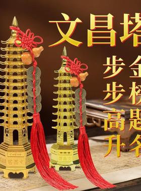 合金文昌塔祈愿事业高升金榜题名九层十三层卧室文房摆件文昌塔