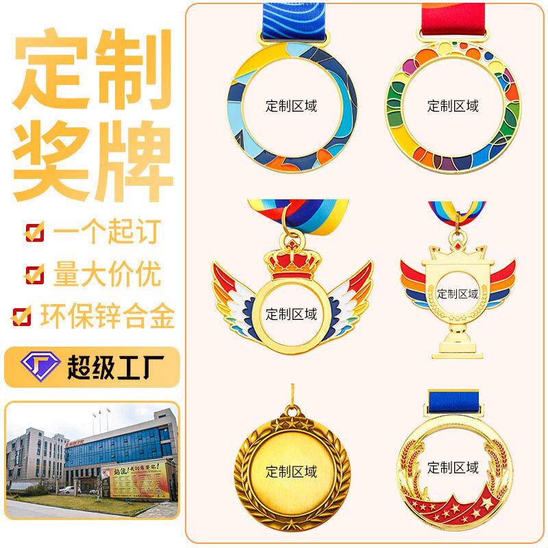 运动会奖牌定制学生阅读之星亚克力透明牌金牌奖牌订做合金奖牌