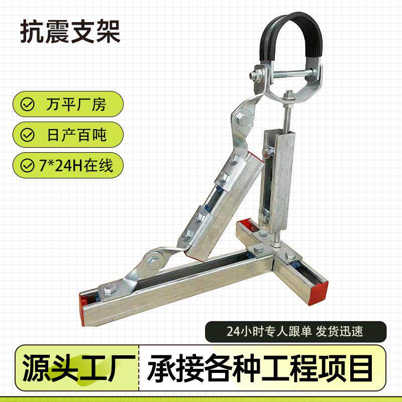 建筑管廊支架消防水管通风管道桥架支吊架C型钢侧向双向抗震螺杆