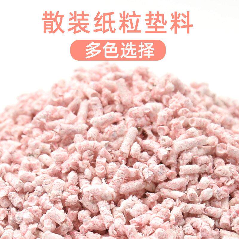仓鼠彩虹纸粒消暑垫料夏天降温造景用品金丝熊夏季纸棉 散装