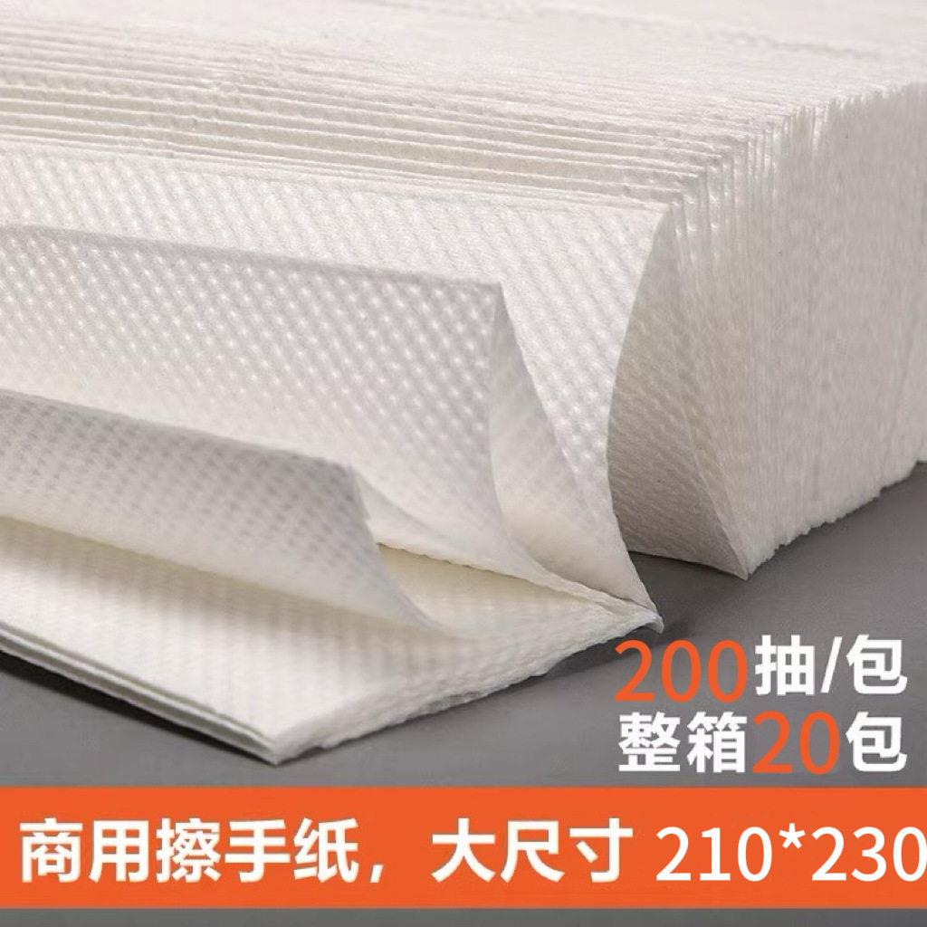浅柔擦手纸商用卫生间檫手纸整箱抽纸家用酒店厕所搽手纸吸水手纸