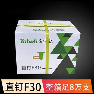 木工气排钉F30 T50 F25 枪钉 F15 直排钉 F20 T38枪钉木工钉 直钉