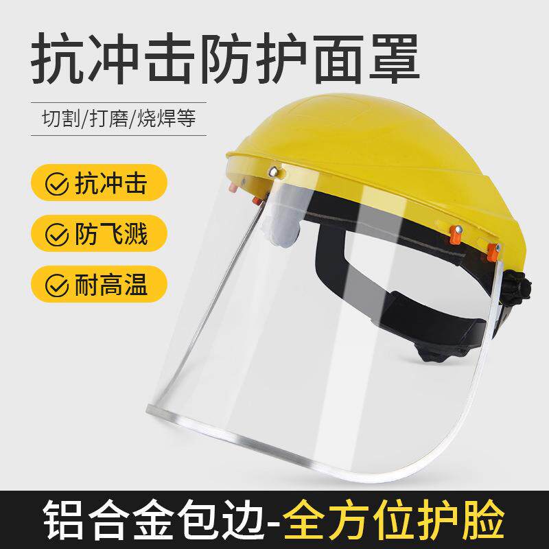 透明防护面罩面具防飞溅冲击打磨切割厨房炒菜护脸防油烟防焊护目