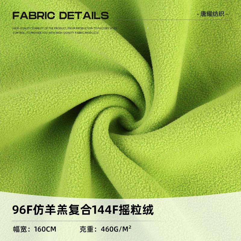 柯桥源头工厂 羊羔绒 摇粒绒复合布 冬季保暖卫衣针织复合面料