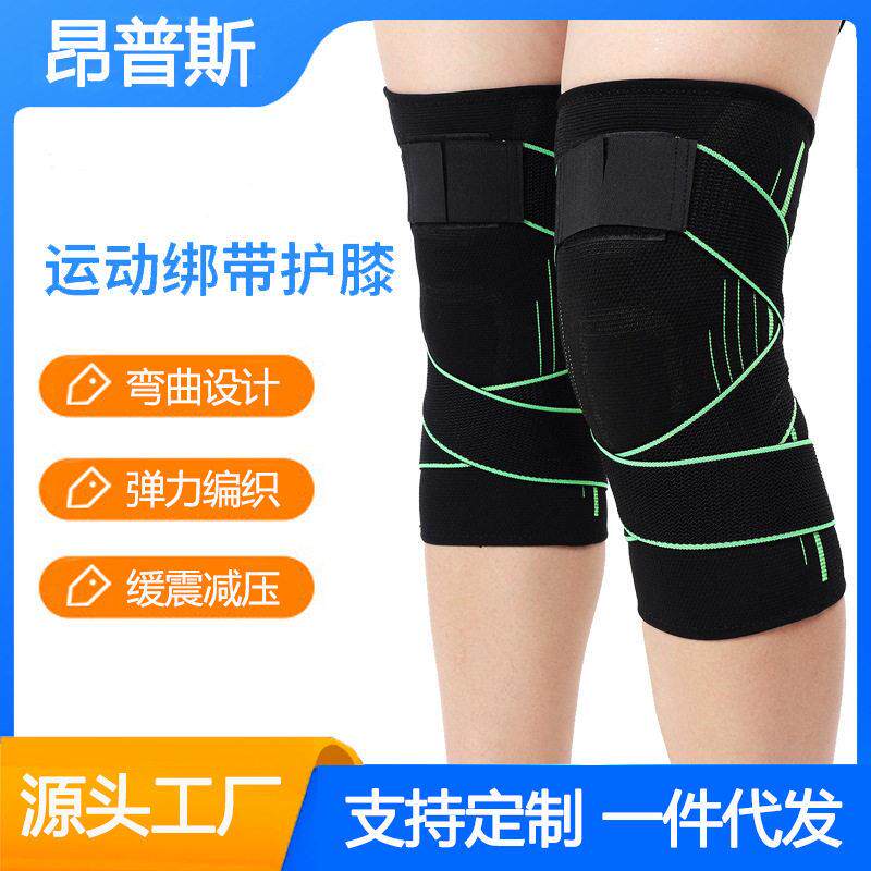 绑带加压运动健身护膝跑步登山篮球护膝盖保暖尼龙运动护膝