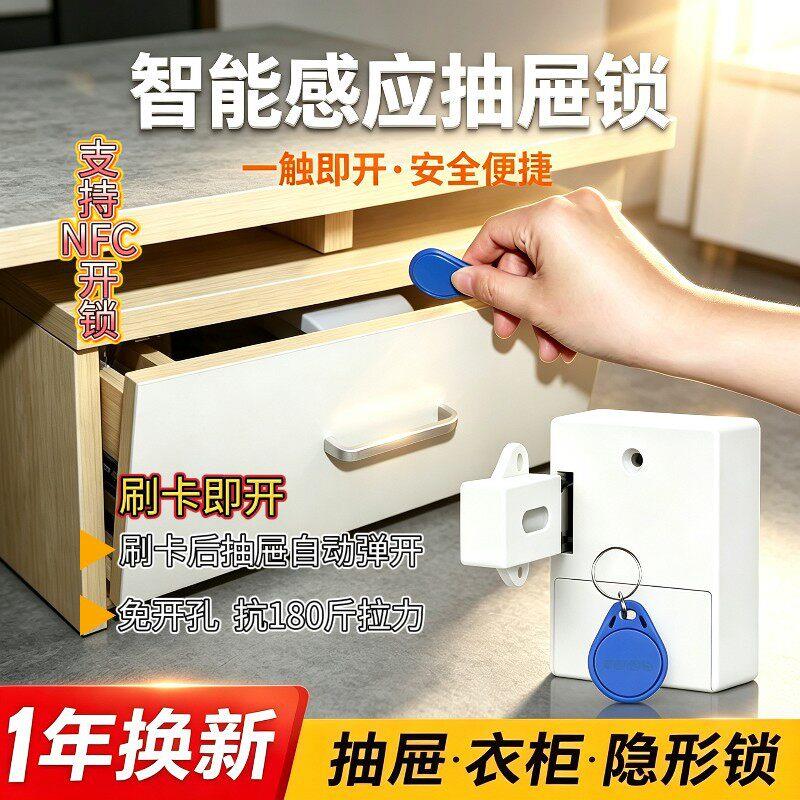 现货包邮智能锁刷卡公柜门锁家具隐形锁免开孔抽屉锁更衣柜锁