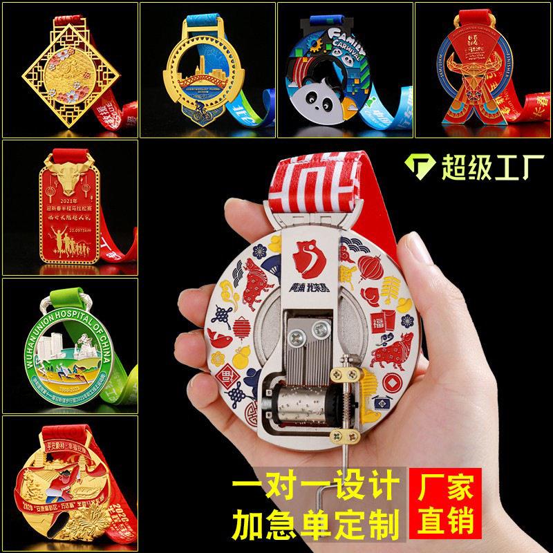 马拉松奖牌定制运动会纪念牌制作创意儿童小金牌定做浮雕挂牌镀金