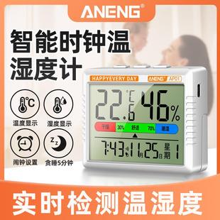 温度计高精度卧室家用学习智能时钟壁挂数显闹钟电子大屏干湿度计