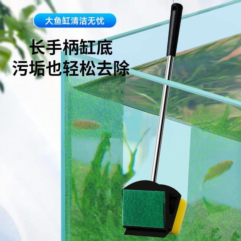 鱼缸清洁工具鱼缸刷子家用擦玻璃清洗除藻刷长柄清洁海绵刷