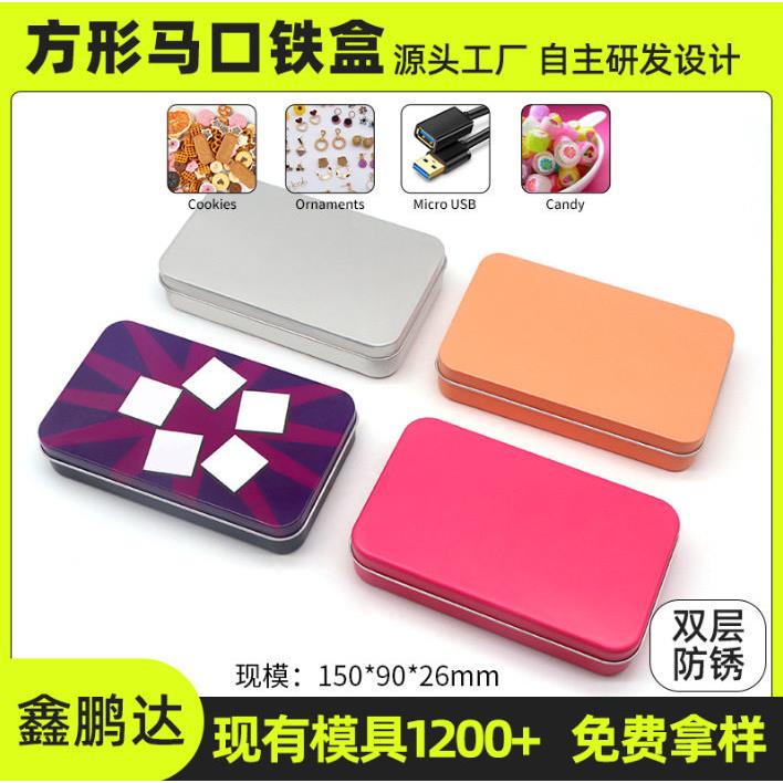 150*90*26mm收纳美甲穿戴甲马口铁盒 装眼睫毛假睫毛铁盒开窗铁盒