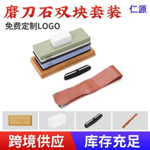 仁源多款组合套装家用磨刀石双面磨石磨刀器厨房精磨双面油石