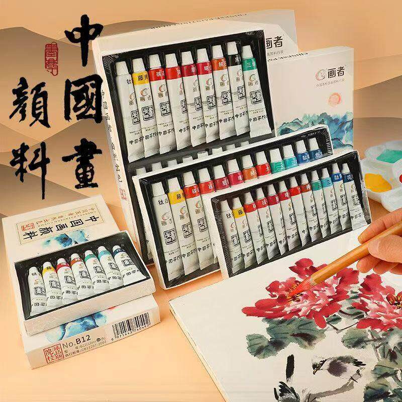 中国画颜料12色18色24色36色初学者入门套装级山水画水墨画颜料