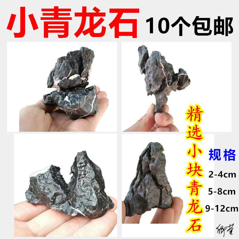 盆景假山石天大块毛料骨架假水小块微景观绿植园艺细纹溪流造景石