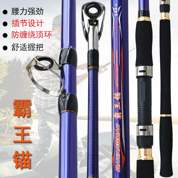 威海鱼竿霸王锚碳素锚杆巨物远投杆插节抛竿锚鱼竿并继杆钓鱼竿
