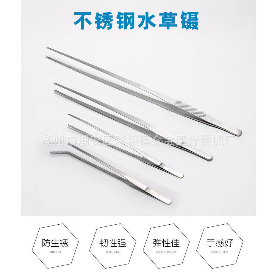 不锈钢种水草镊子 鱼缸水草夹 蝎子夹 造景维护 水族工具夹子