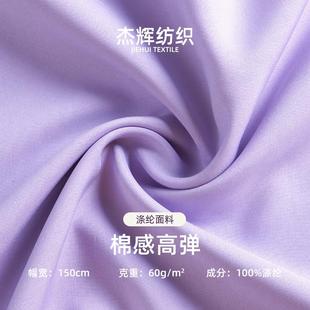 西装 现货 四季 50D高弹里料 连衣裙里布 60g四面弹棉感春亚纺面料