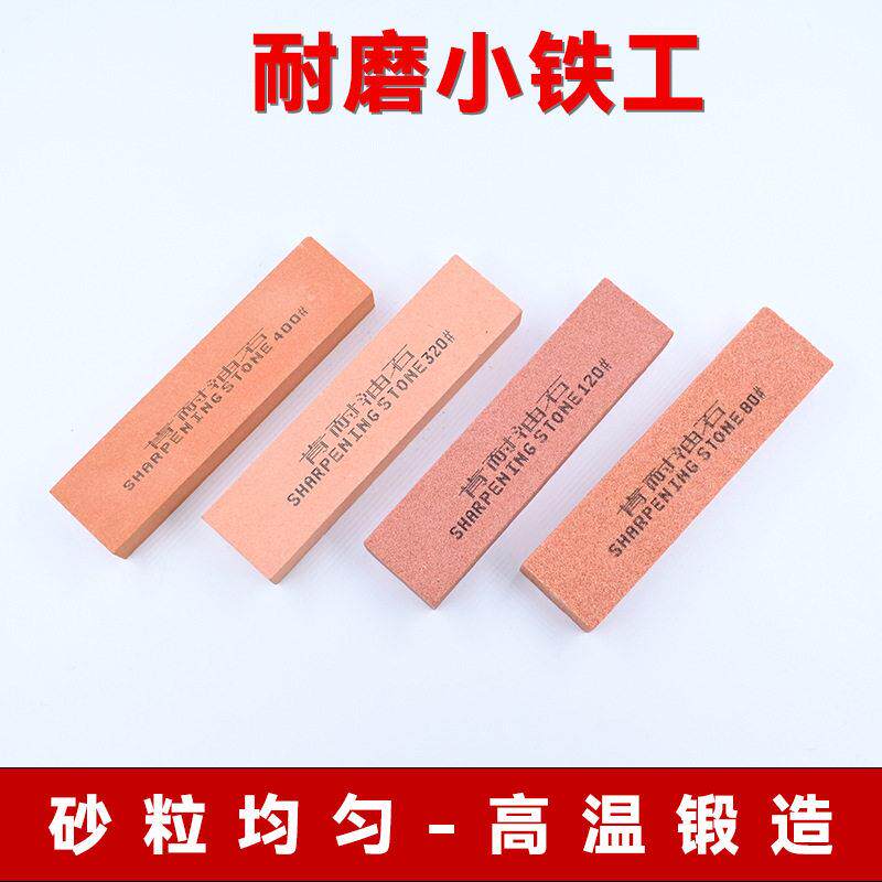 耐磨红色刚玉油石打磨砂条精磨小铁工氧化铝研磨砥石玉石方形抛光