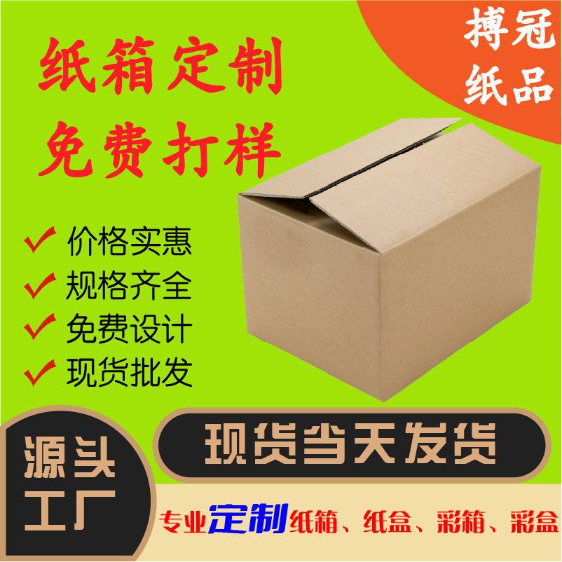搬家大尺寸纸箱 结实耐用装书储物箱 收纳特大号纸盒五层特硬