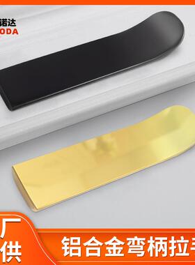铝合金现代简约柜门封边拉手轻奢风弯柄门把手家具五金配件拉手