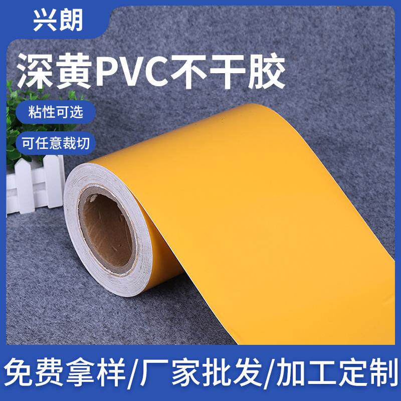现货彩色PVC不干胶刻字纸自粘 即时贴户外广告装饰材料