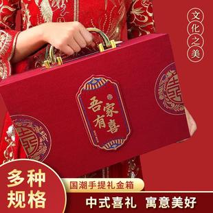 结婚礼金盒提亲聘礼箱彩礼钱盒子装万元红包订婚用品大全10万箱子