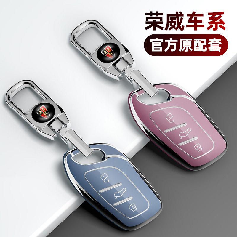 适用荣威钥匙套RX5 360plus Ei6 I6 350 550 RX3 RX8汽车锁匙包扣