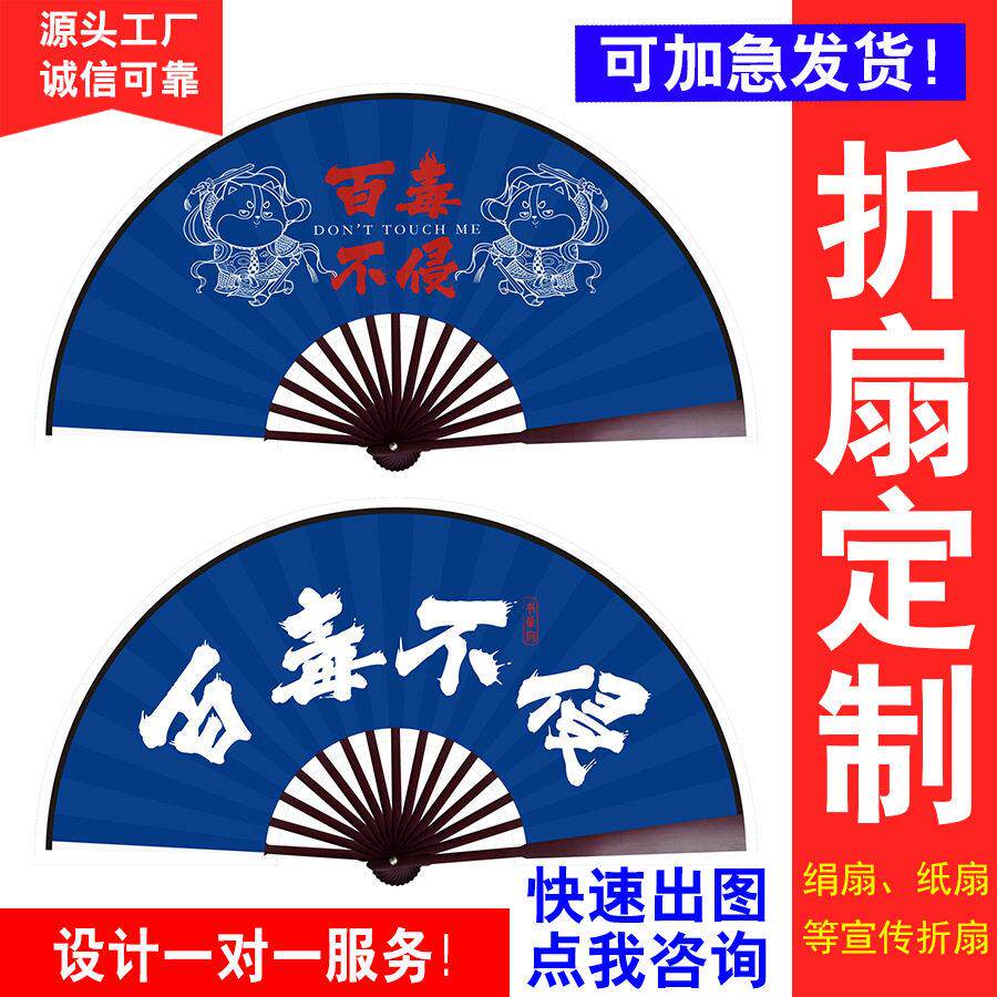 定做10寸绢布折扇 绫绢扇古风国潮扇子订做房产广告纸扇来图定制