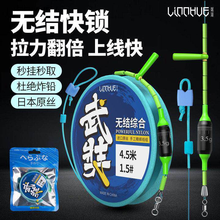 粼湖无结线组快锁竿稍结主线组鱼线成品手工超强拉力尼龙线线组