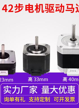 nema17 3D打印机雕刻机写字机 12v步进电机 42步进直流电机1.8度