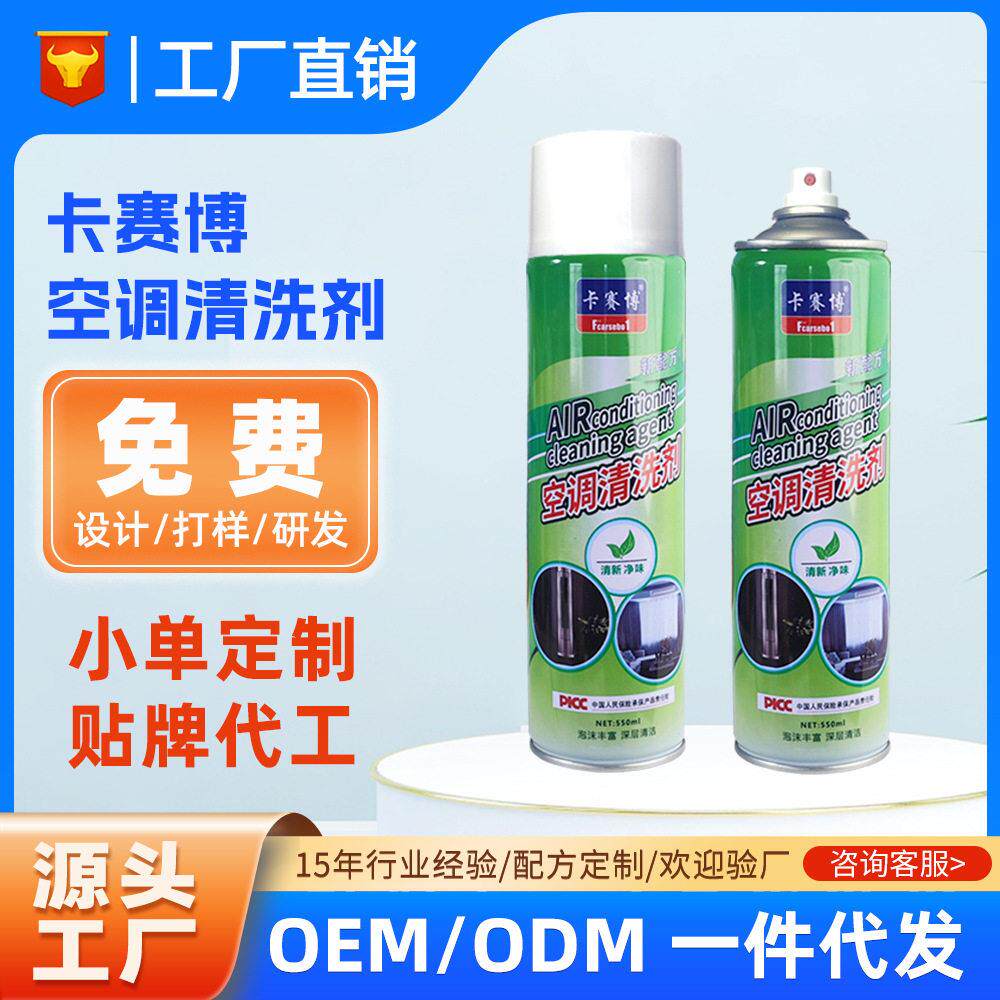 空调清洁剂清洗剂家用免拆免洗泡沫蒸发箱管道内机挂机柜机