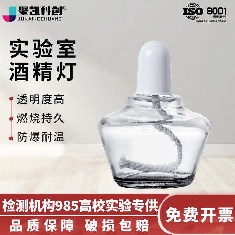 玻璃酒精灯加热套装150ml/250ml/ 防爆大小号三脚架高硼硅酒精灯