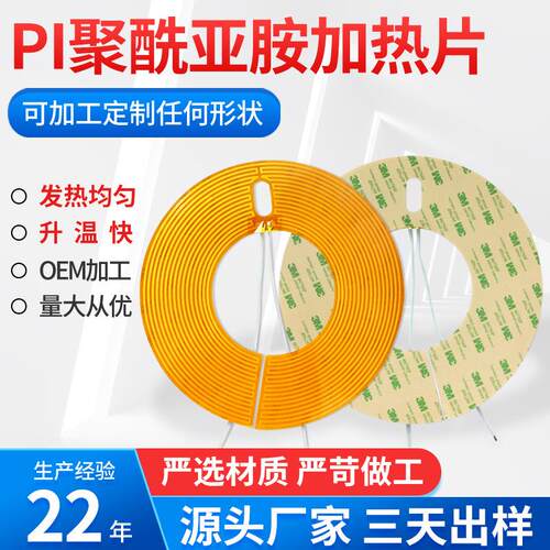 厂家供应圆形发热片5V新款底座发热水杯加热片USB护眼仪发热片