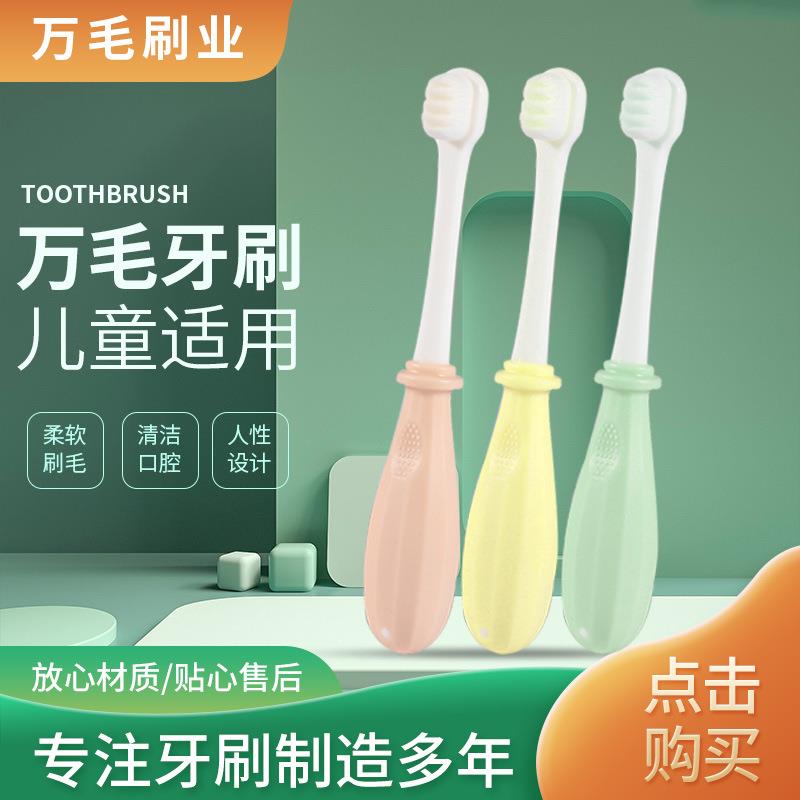 厂家供应纯色小刷头万毛牙刷单支儿童细软刷毛清洁口腔万根毛牙刷
