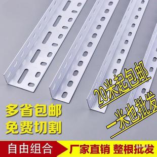 多能角钢自由组合货架三角铁材料s1家用仓库储物架角铁加厚置物架