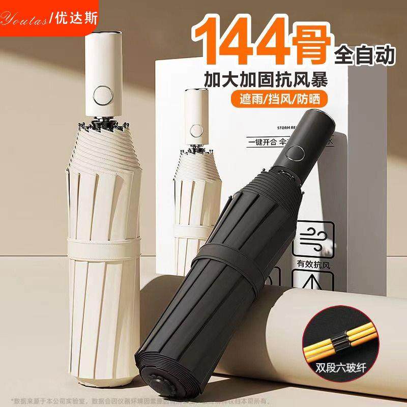 全自动雨伞大号折叠晴雨两用学生太阳伞防晒防紫外线遮阳伞加固