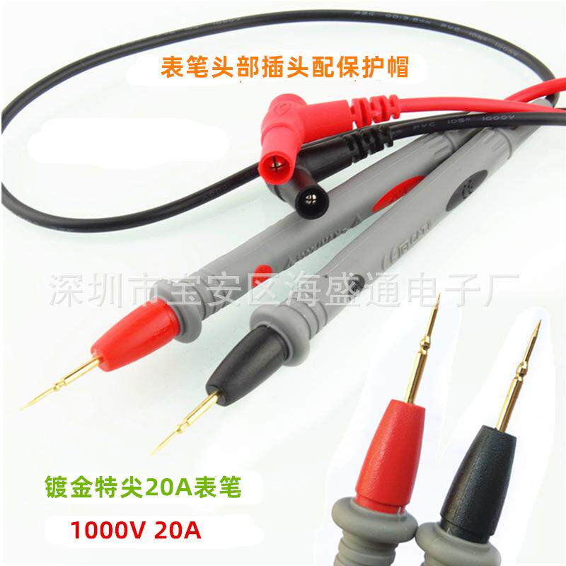 数字显足线 特尖20A表笔线 细尖头1000V 20A镀金铜针表笔万用表笔