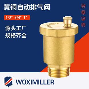 两联供黄铜球阀全自动排气阀家用外丝螺纹单向自动锅炉直排放气阀
